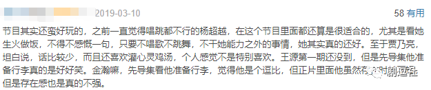 村花回到了主場，儉樸的農人圈到你了嗎？ 娛樂 第38張