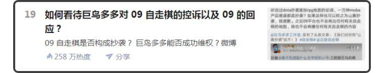 本該一致譴責伍聲的山寨自走棋，卻為何都在嘲諷官方貪得無厭 遊戲 第5張