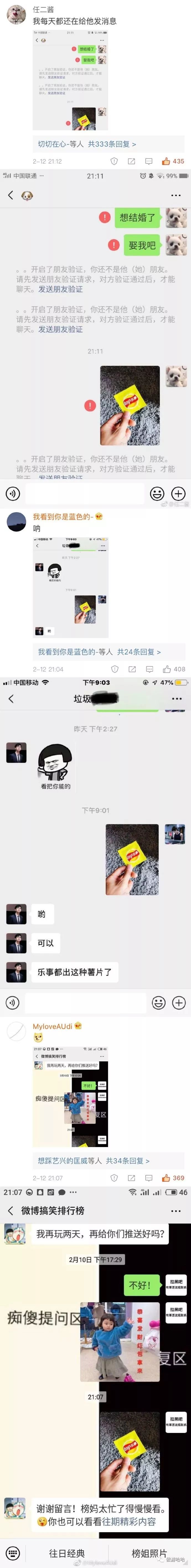 情人节给男朋友发了污污的照片哈哈哈太刺激了笑到岔气