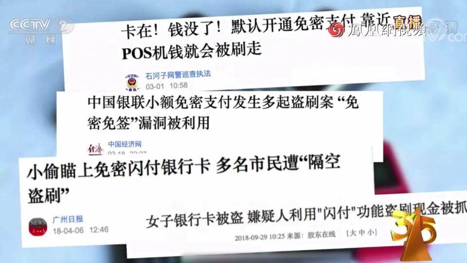 银行卡上有这个标记的 可能会被隔空盗刷 银联