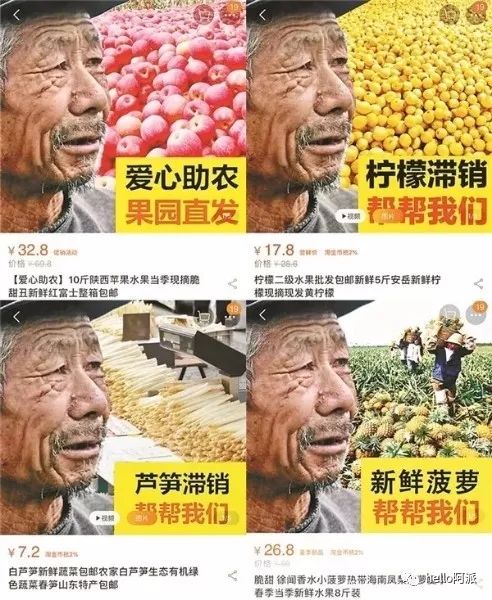 慧眼如炬,识别真假滞销大爷