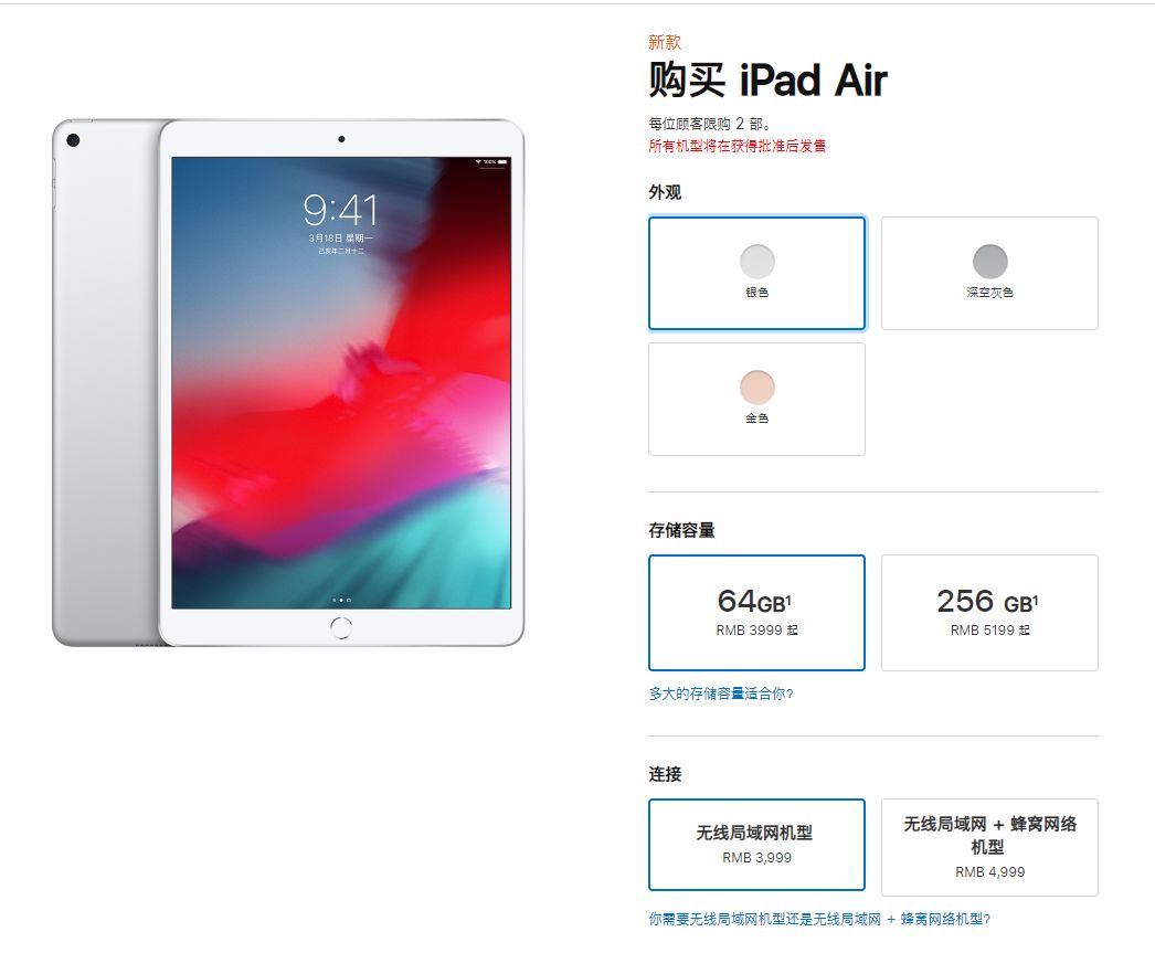 苹果发布新ipad air和ipad mini ,搭载a12!ipad