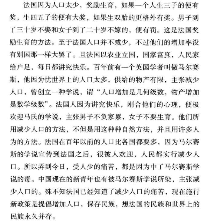 人口论学家_心理学家照片(2)