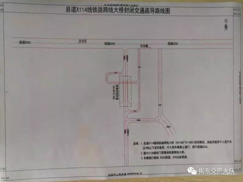 行!揭东这个路段实施交通管制