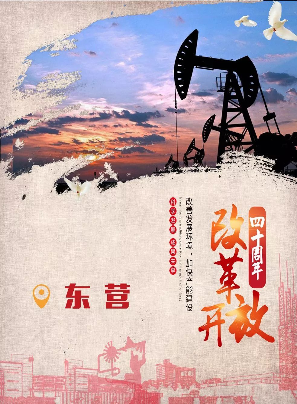 石油之乡—李永康快来为你喜爱的摄影作品和海报投上宝贵一票吧!