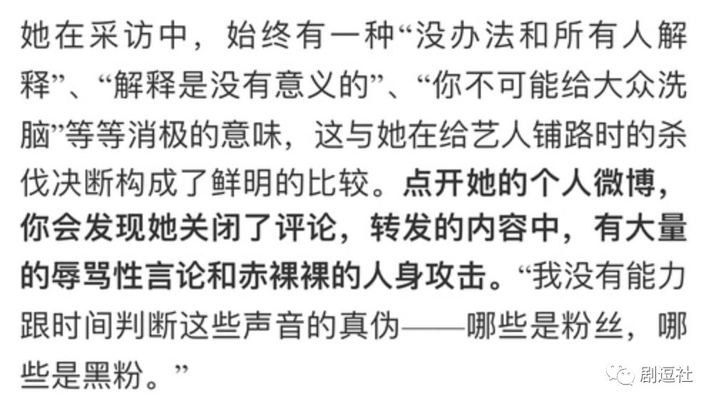 專注立人設就是中國最好的娛樂公司嗎？ 娛樂 第19張