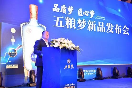 会上,宜宾五粮液系列酒品牌营销有限公司董事长徐强表示,在新消费者