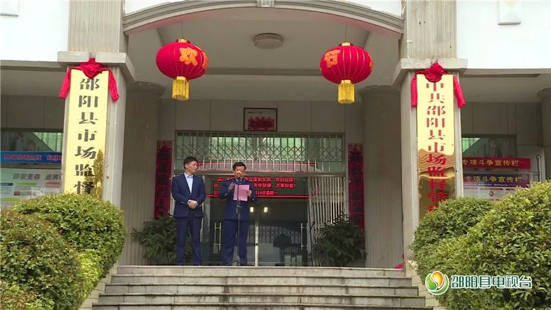 李博为邵阳县市场监督管理局揭牌副县长刘丹为邵阳县卫生健康局揭牌