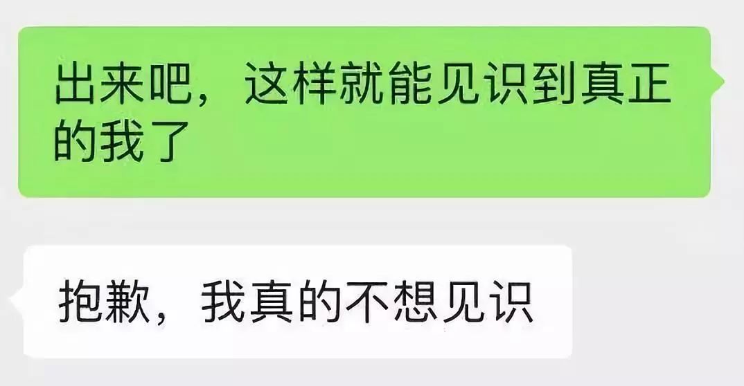 高情商聊天术主题,高情商聊天术主题