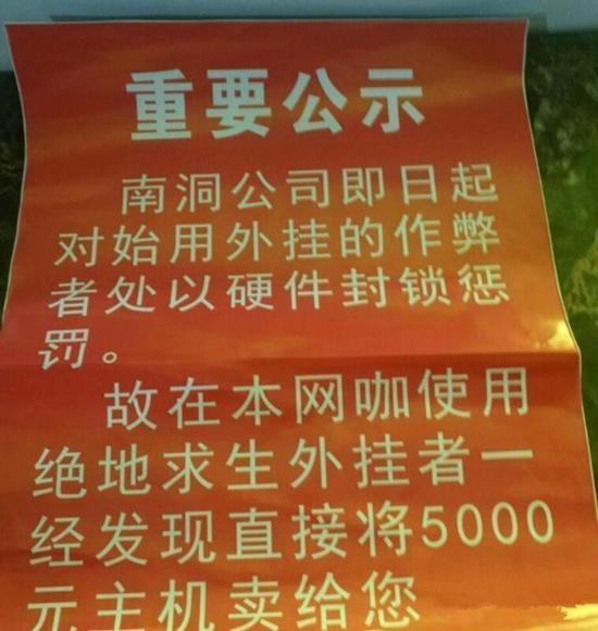 x英雄》开挂直接封硬件换号也不行。九游会登录入口网页下狠手！《Ape(图5)