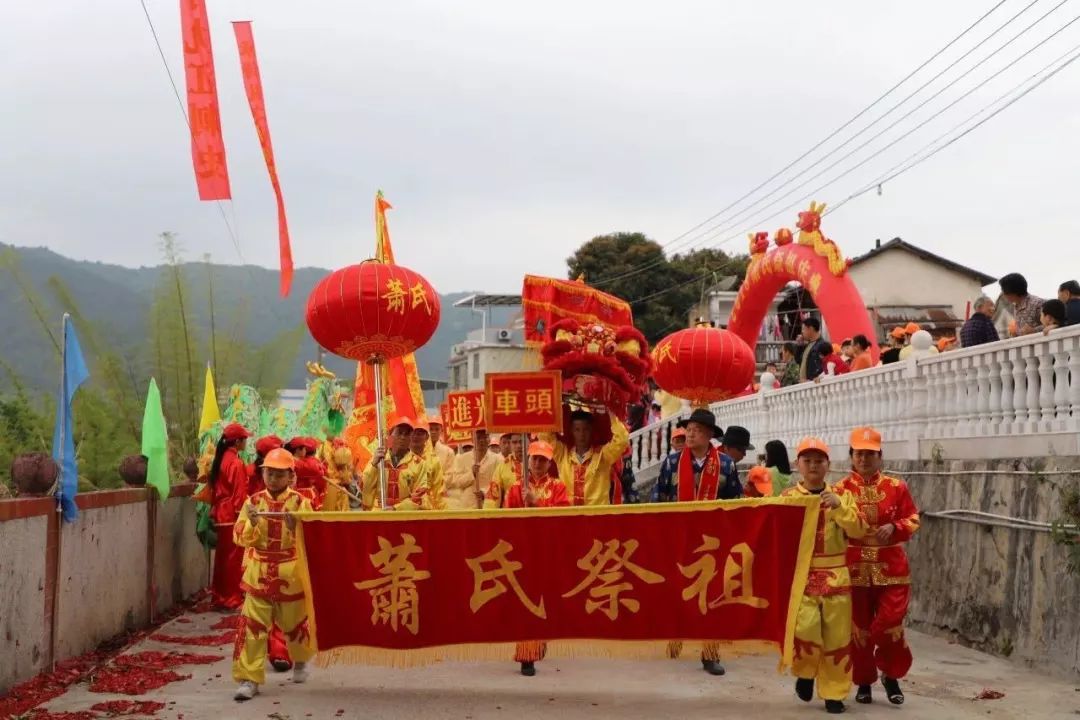 2019大埔萧氏祭祖大典公告