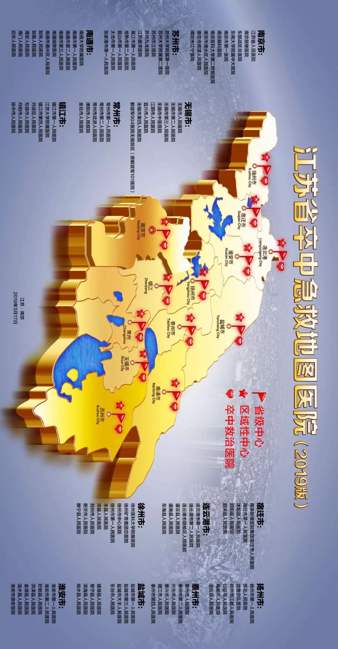 淮安市人口地图_淮安市地图