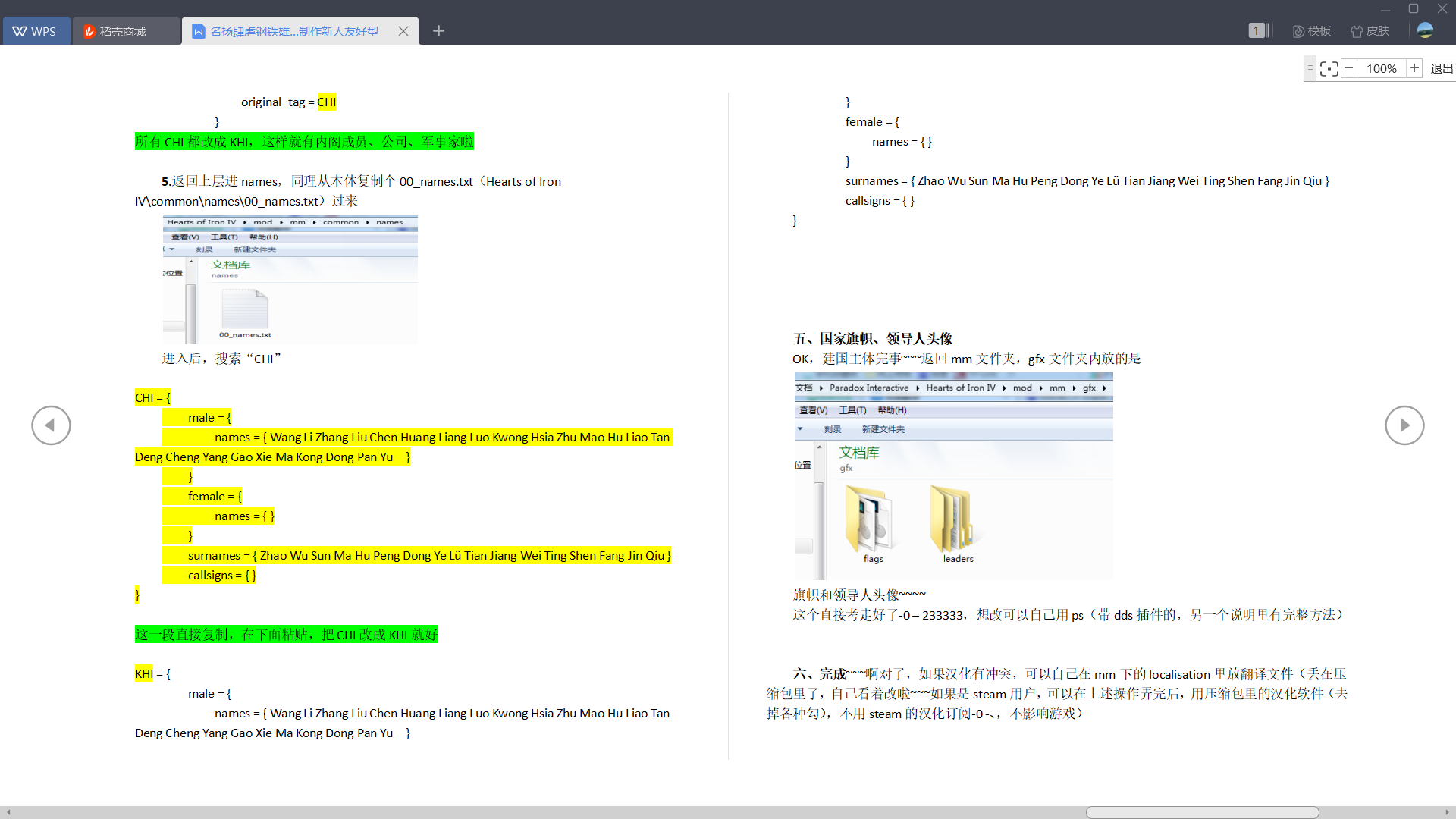 钢铁雄心4自建国人口1_钢铁雄心4