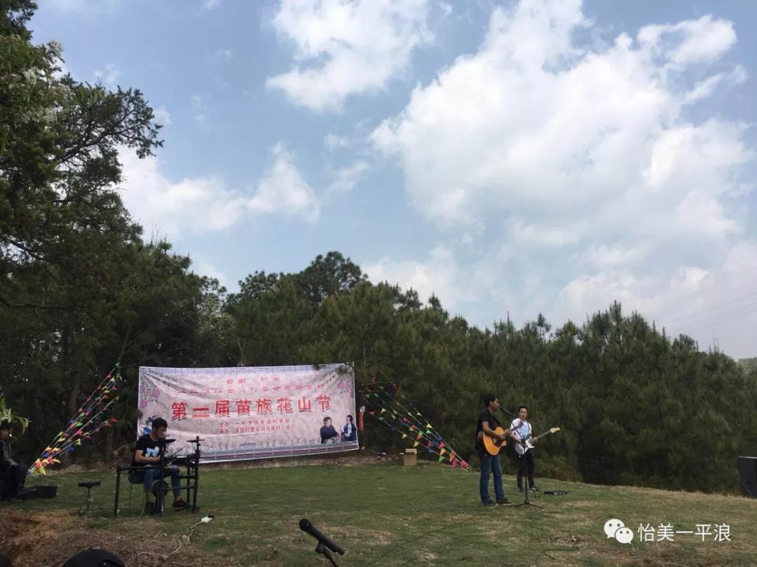 【诚挚邀请】禄丰县一平浪镇舍资社区第三届花山节暨"