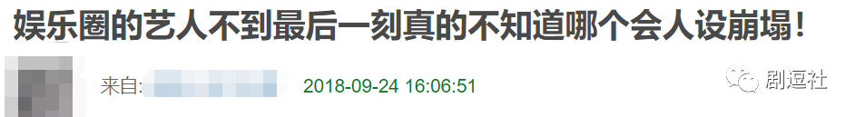 專注立人設就是中國最好的娛樂公司嗎？ 娛樂 第37張