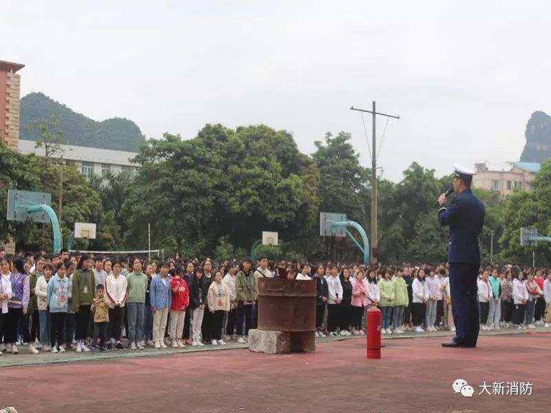 大新县消防大队为大新中学师生送上消防安全第一课