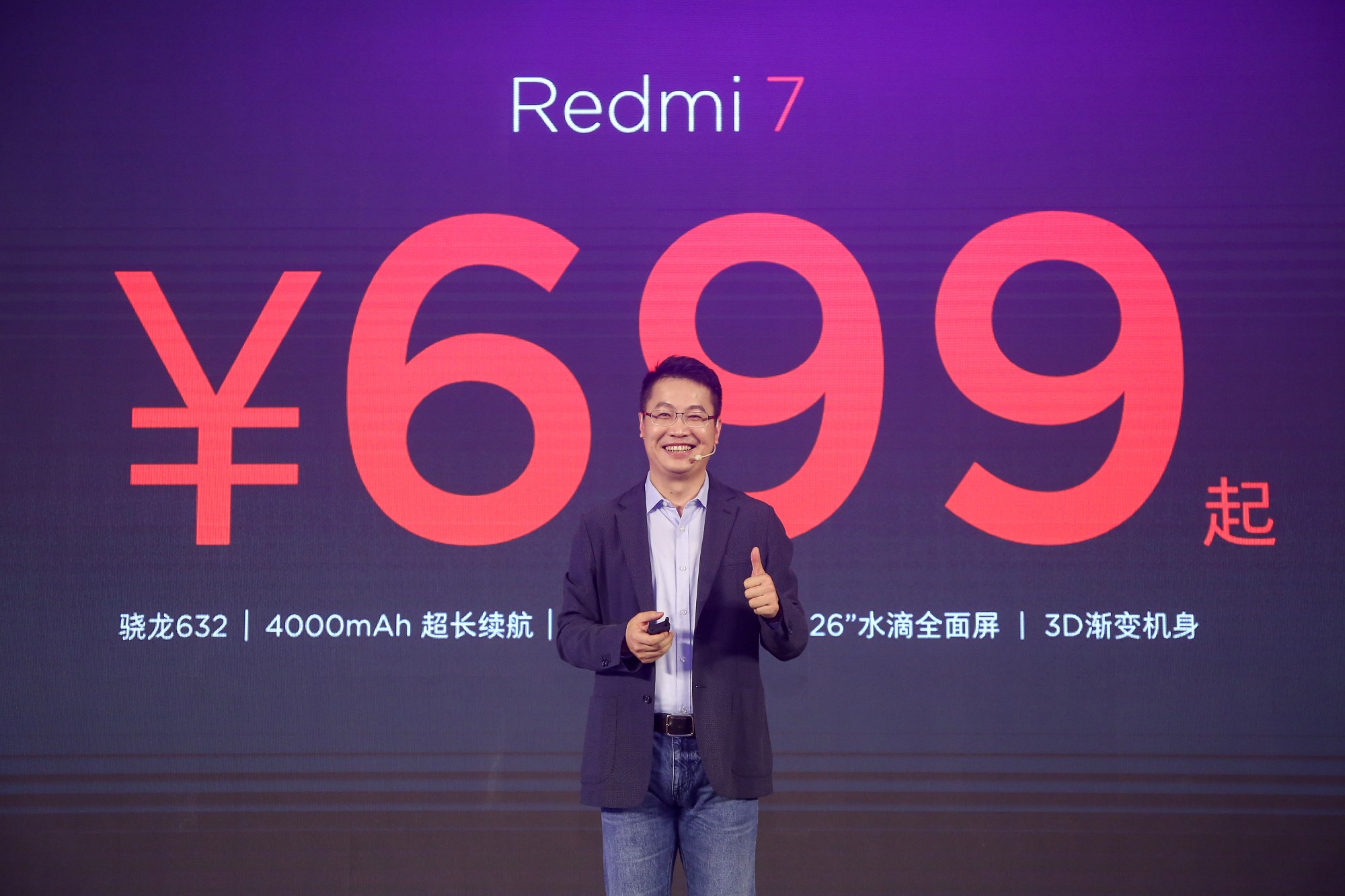 卢伟冰正式执掌红米Redmi品牌 今日发布红米Note 7 - 通信终端 — C114通信网