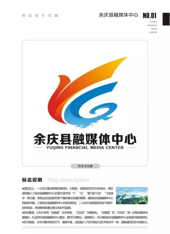 余庆县融媒体中心的logo,我们一起决定(三)