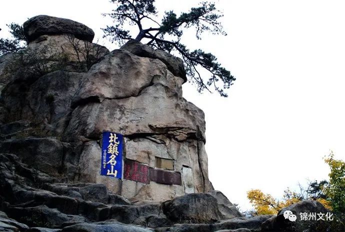 神山医巫闾，很少有人知道的秘密……