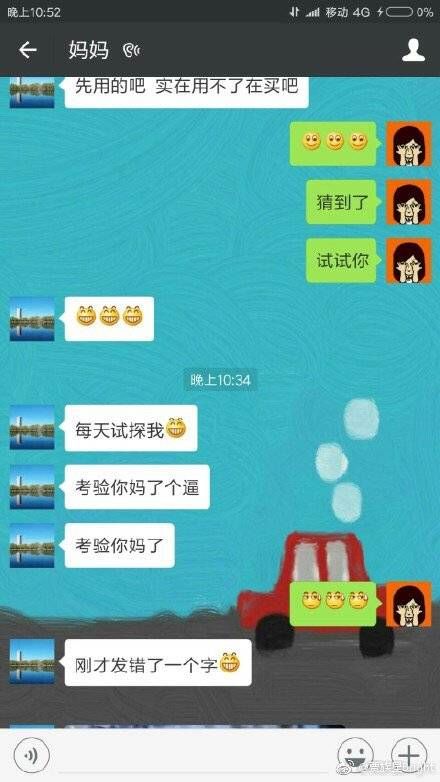 撩妹第一句，輸入法就暴露我是個老司機... 搞笑 第6張