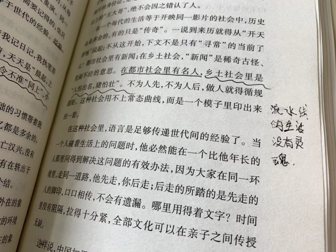 不久,高中还会有《乡土中国》读书交流活动,把寒假中的思考继续下去