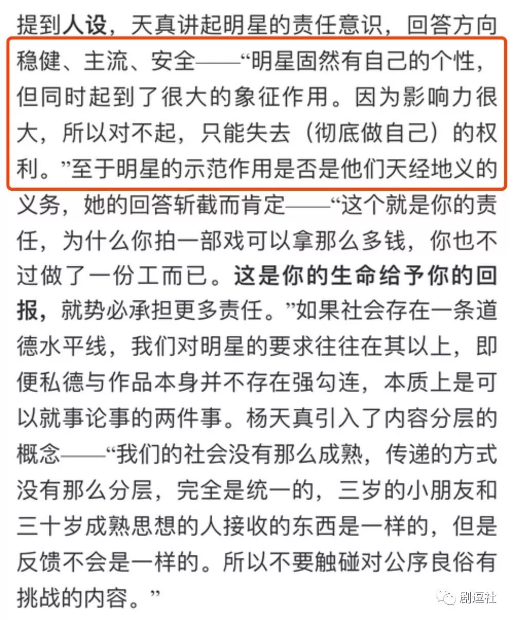 專注立人設就是中國最好的娛樂公司嗎？ 娛樂 第32張