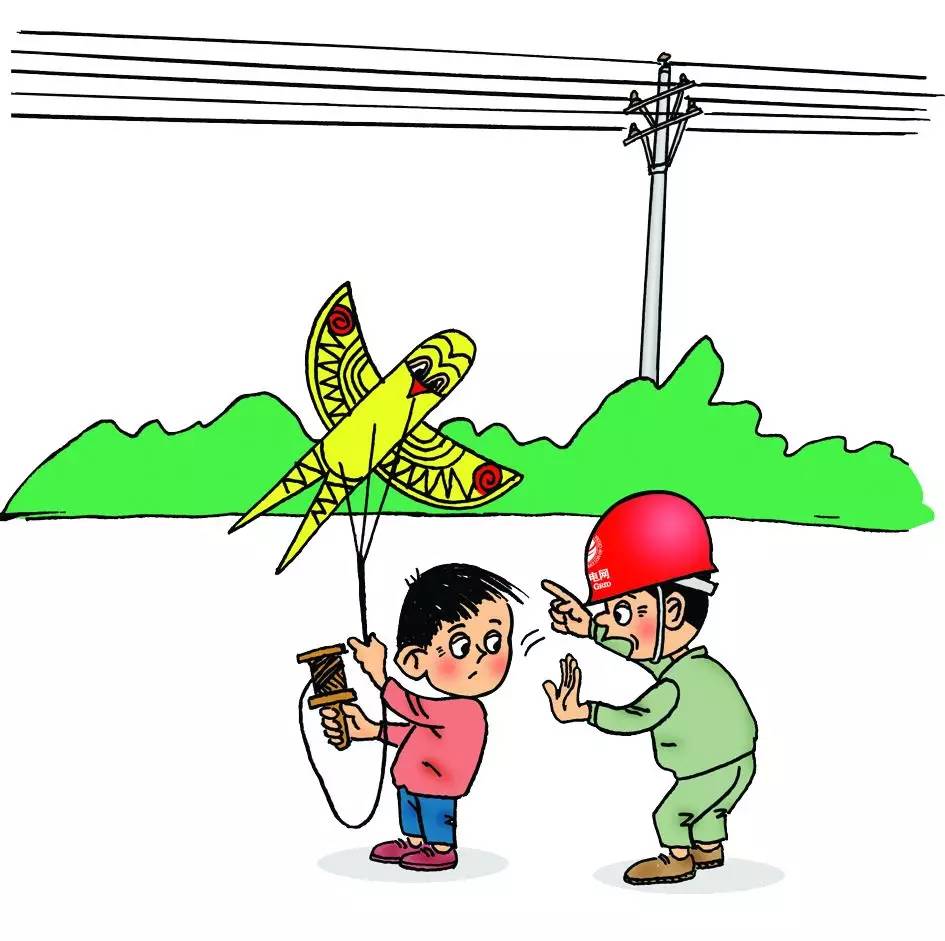 所以小编提醒:放风筝可一定要避开架空电力线路哦!