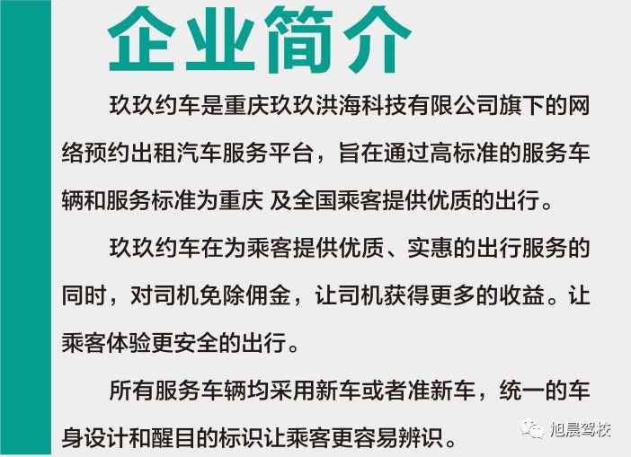 网约车招聘_网约车司机招聘图片