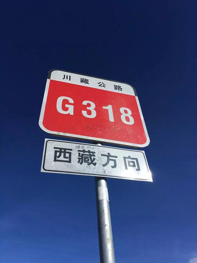 此生必驾g318,wey品牌助力中国公路文化崛起