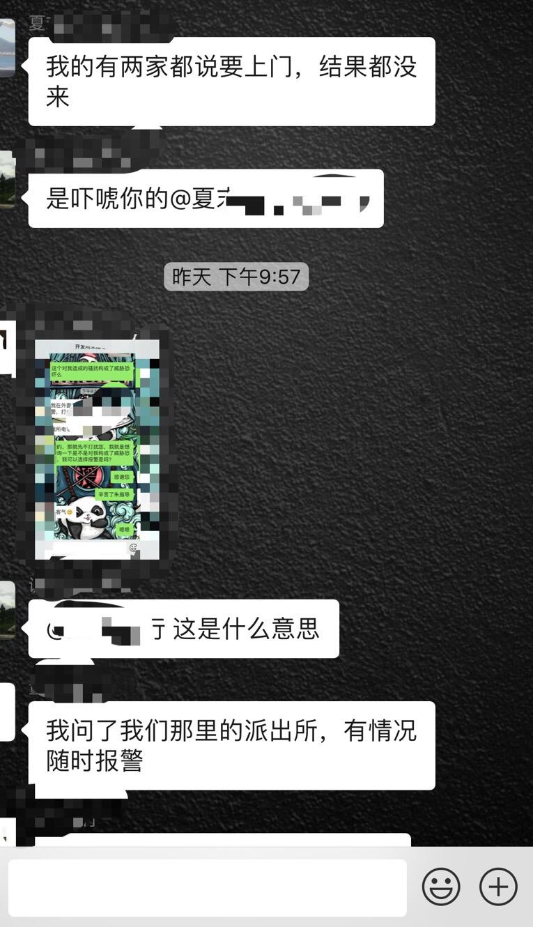 714高炮扬言要买花圈,油漆,鞭炮上门催收,警方:可以报警!