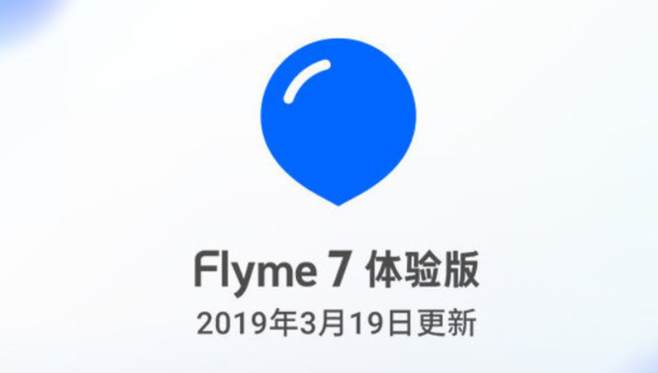 魅族Flyme 7体验版更新:个人助理新增快应用卡片