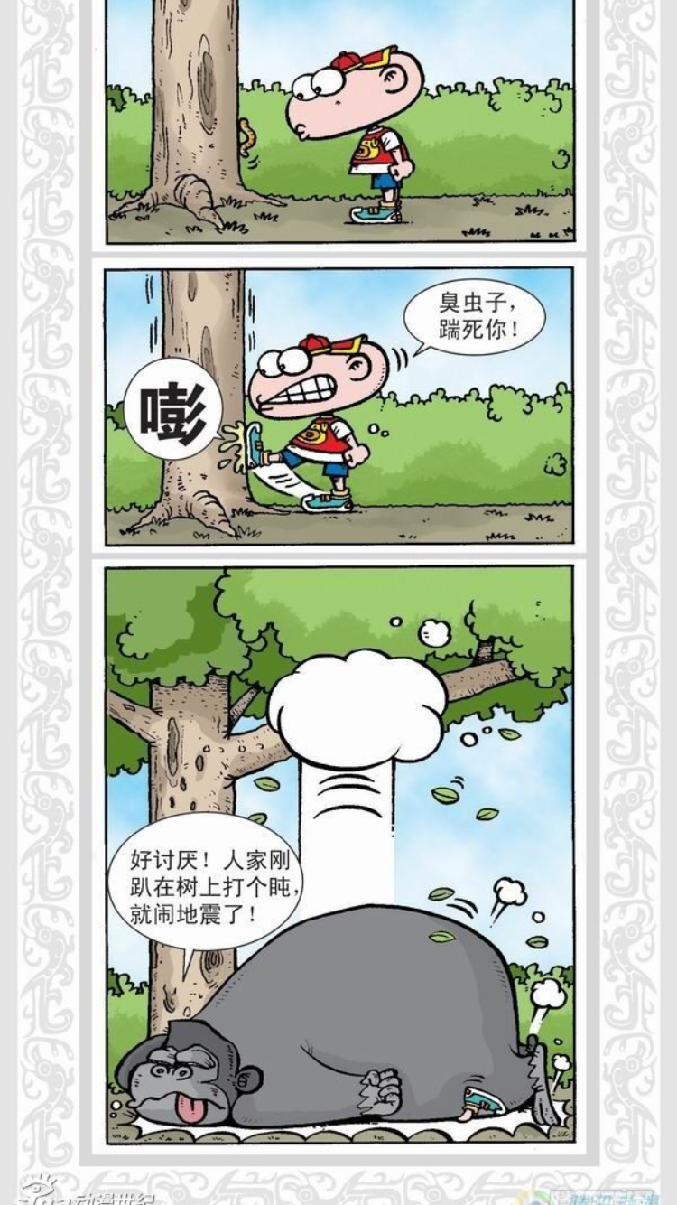 搞笑漫画:豌豆笑传哦