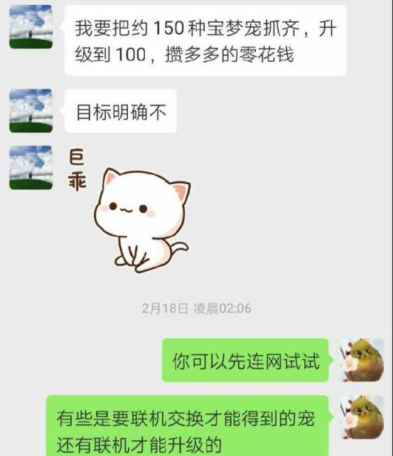 媽媽沉迷寶可夢收集全部圖鑒，還給兒子留下巨款？ 遊戲 第4張