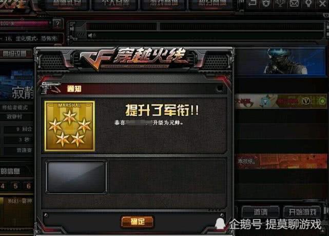 cf:从"笑脸"到元帅,全靠手打不靠刷,全服仅9位玩家做到了