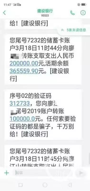 邵阳一城管局长误发30万转账短信到工作群,回应:系合法收入