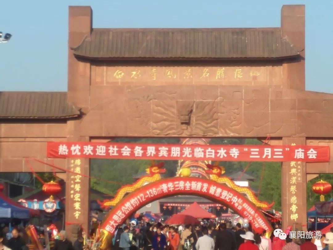 喜讯!白水寺风景区第25届传统庙会即将开幕