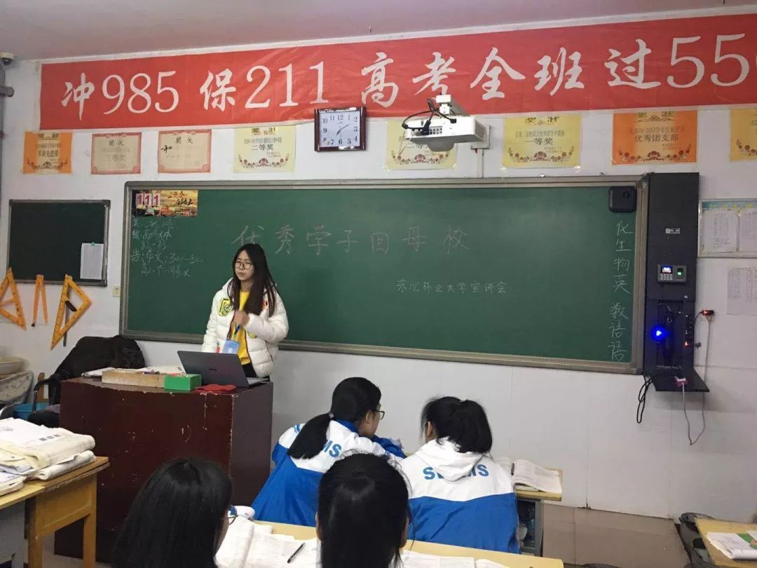 东林学子母校行走进绥棱一中