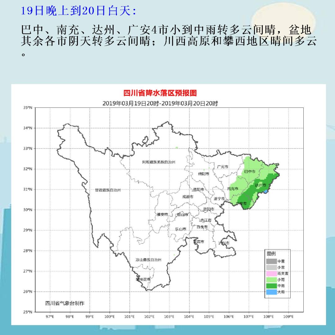 全省72小时天气预报_四川省气象台
