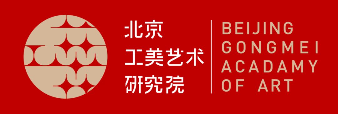 历史档案 | 回望北京市工艺美术研究所 · 沿革篇