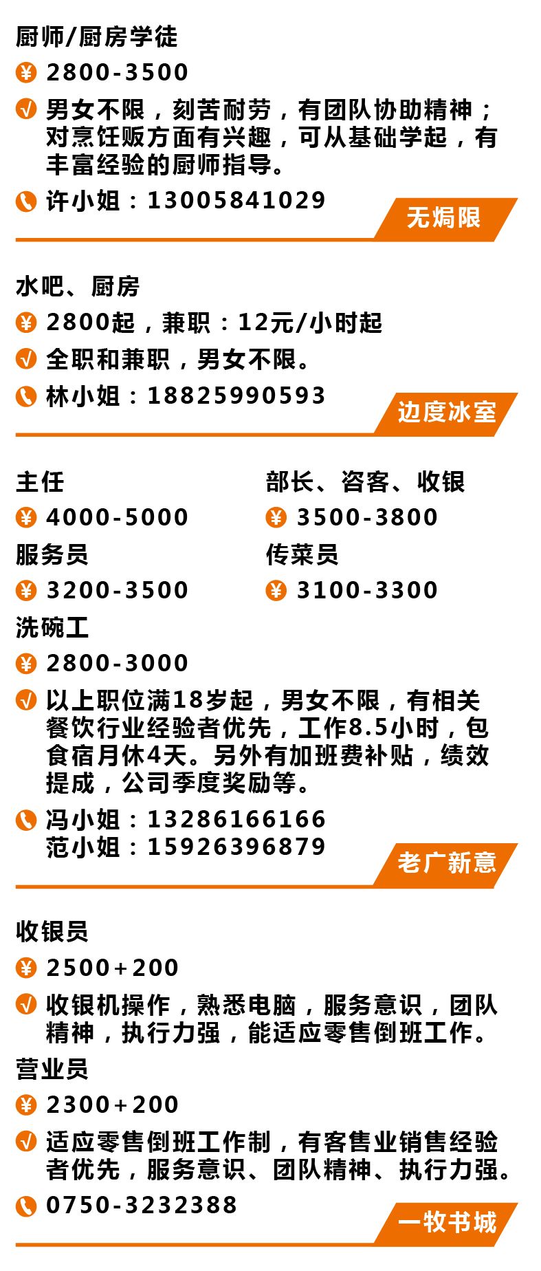 幸福招聘信息_幸福双翼招聘信息 幸福双翼2020年招聘求职信息 拉勾招聘(4)