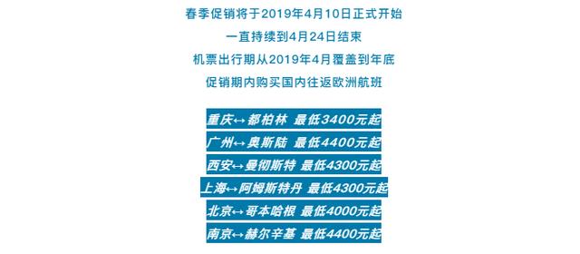 油费,将上涨;五星海航放票,2K5往返特拉维夫~