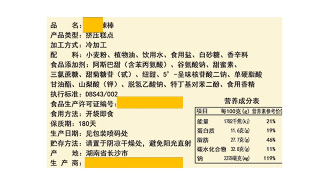 营养师独家点评3·15 曝光,你中枪了吗?