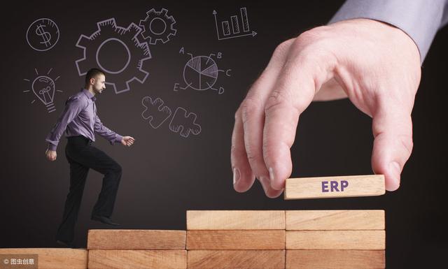 低成本成为衡量企业是否具有竞争优势的重要砝码，ERP系统是手段之一