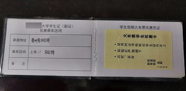 持火车票学生优惠卡仍被要求补全票,学校章盖哪才能享优惠?