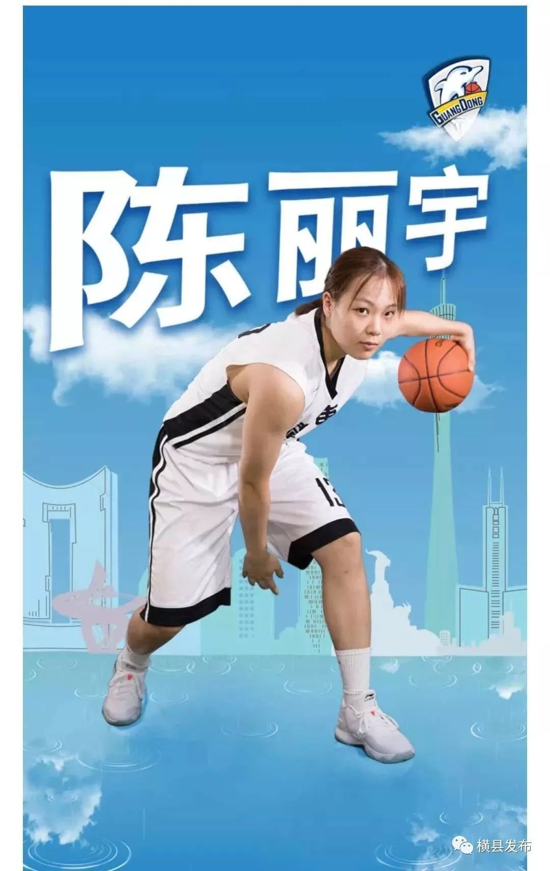 这个横县籍女篮在 wcba 18-19年赛季总决赛得分···_陈丽宇