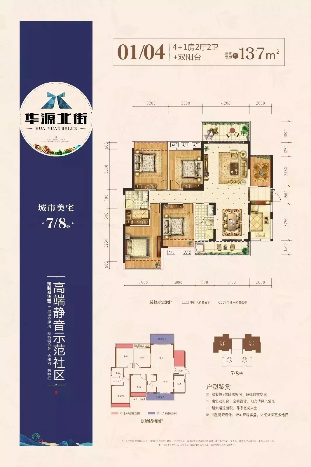 融冠·乐城 优惠信息:10套特惠房5888元.