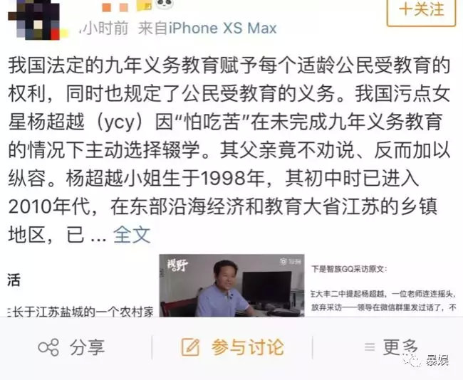 王源楊超越粉絲互黑升級，才兩天就扒出這麼多黑料…… 娛樂 第15張