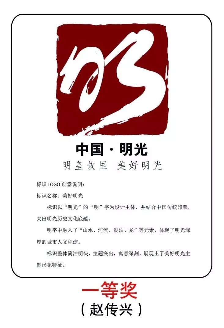 "明光城市文化标志设计"评选结果出炉!