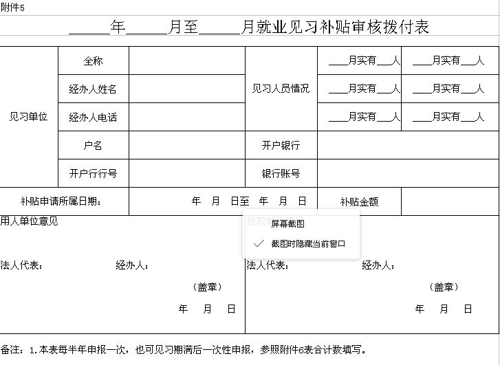 山西各镇人口普查员花名册_山西人口普查会议图片(3)