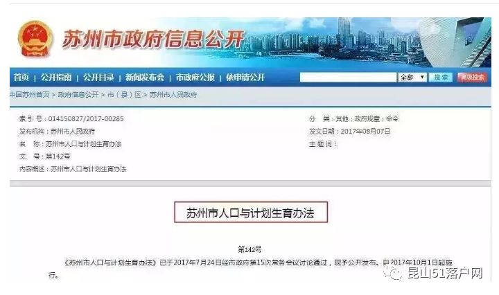 江苏省人口与计划生育委员会_人口与计划生育手抄报(2)